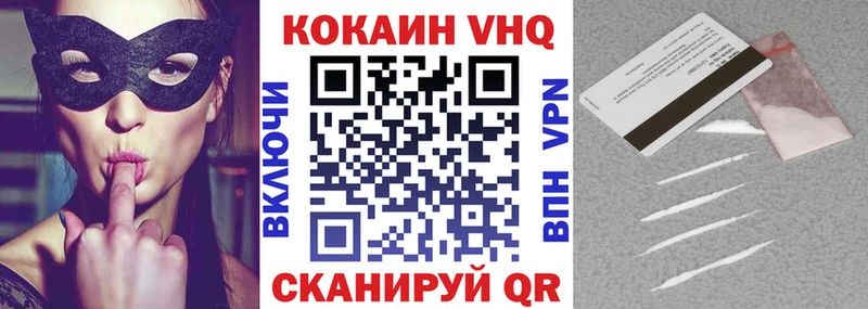 Cocaine VHQ Вологда