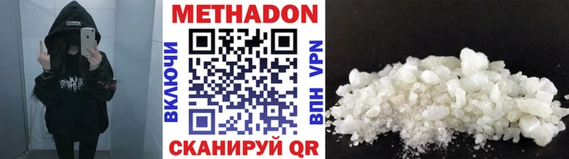 Купить где  Вологда  Метадон VHQ 